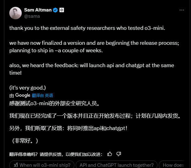 OpenAI模型更新：o3-mini即将发布，GPT与o系列或合并，GPT-5命运未卜