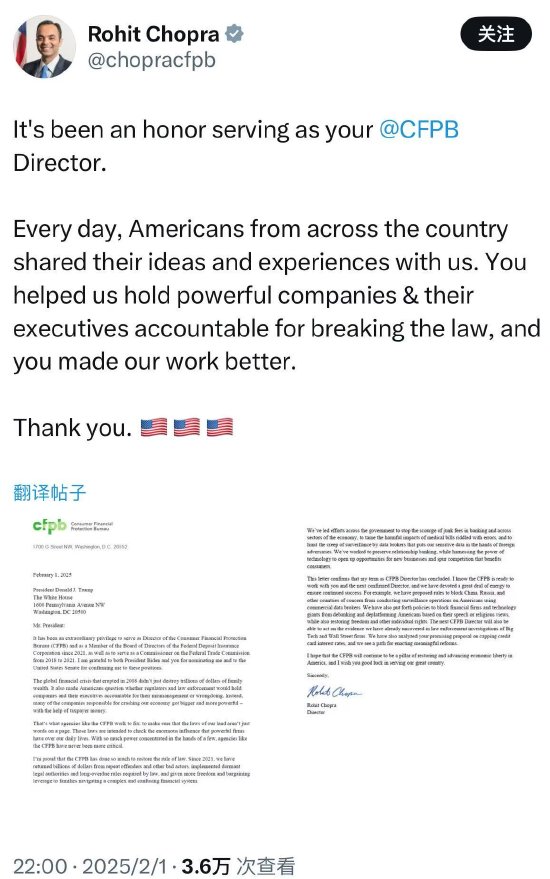Rohit Chopra卸任CFPB局长：激进监管风格与法律裁决的双重影响